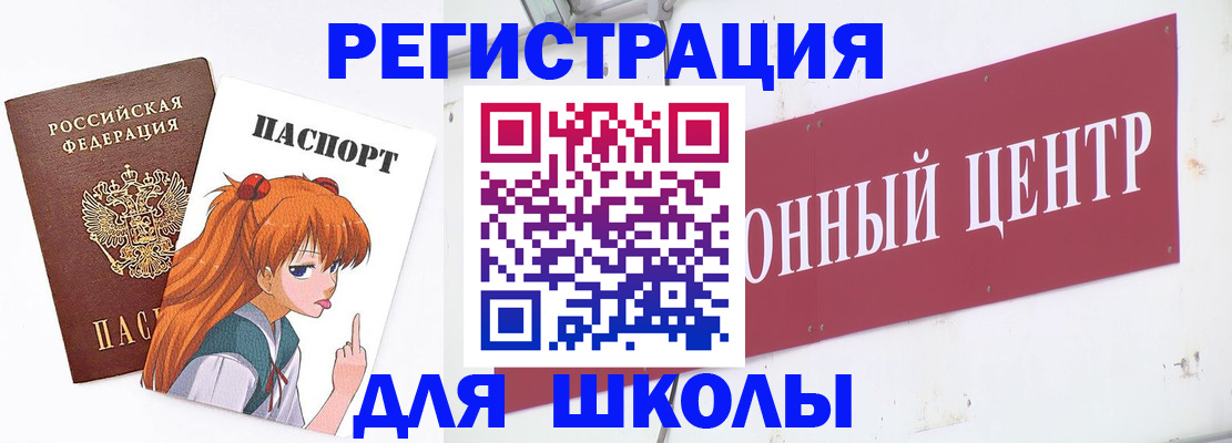 регистрация для дет. сада в Минусинске