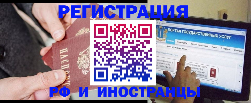 прописка поиск в Минусинске