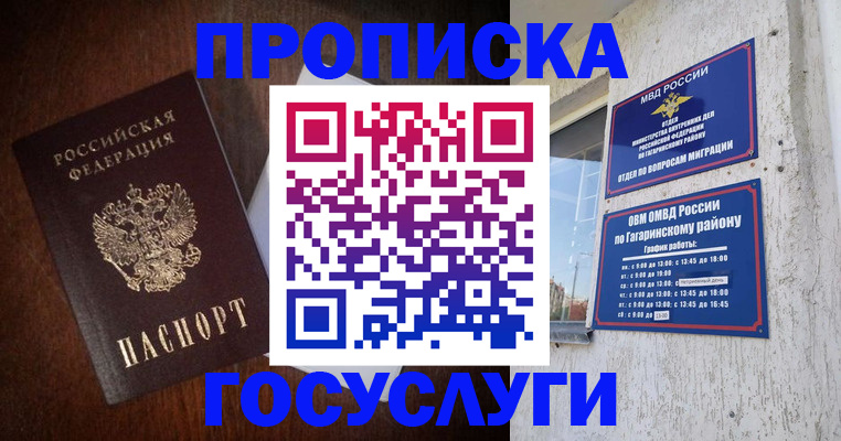 пропишу в квартире в Минусинске
